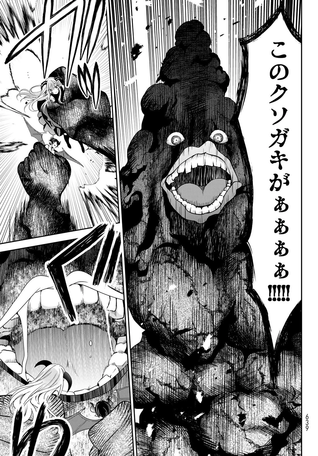 異世界で最強魔王の子供達10人のママになっちゃいました。 第38話 - 19