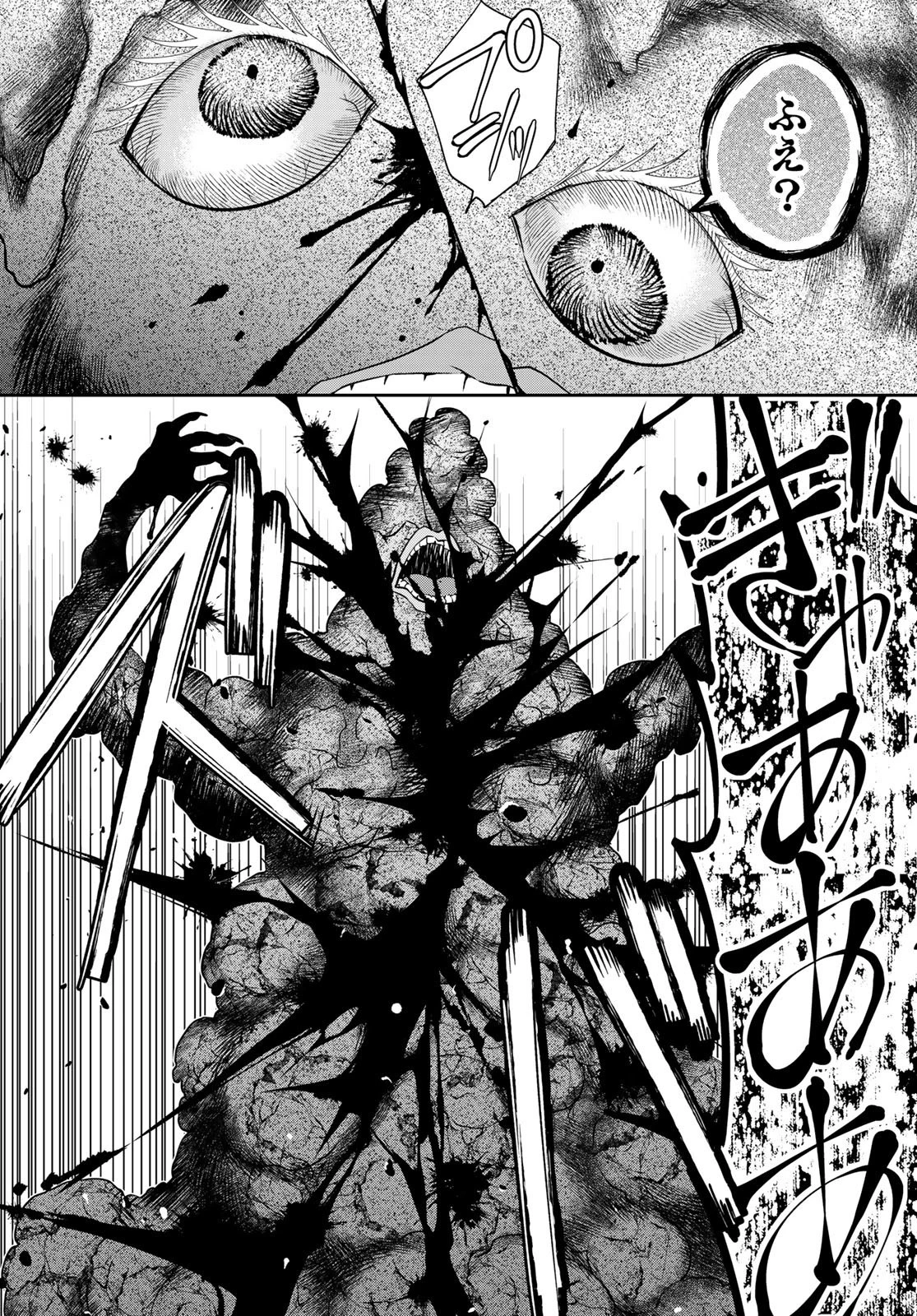 異世界で最強魔王の子供達10人のママになっちゃいました。 第38話 - 22