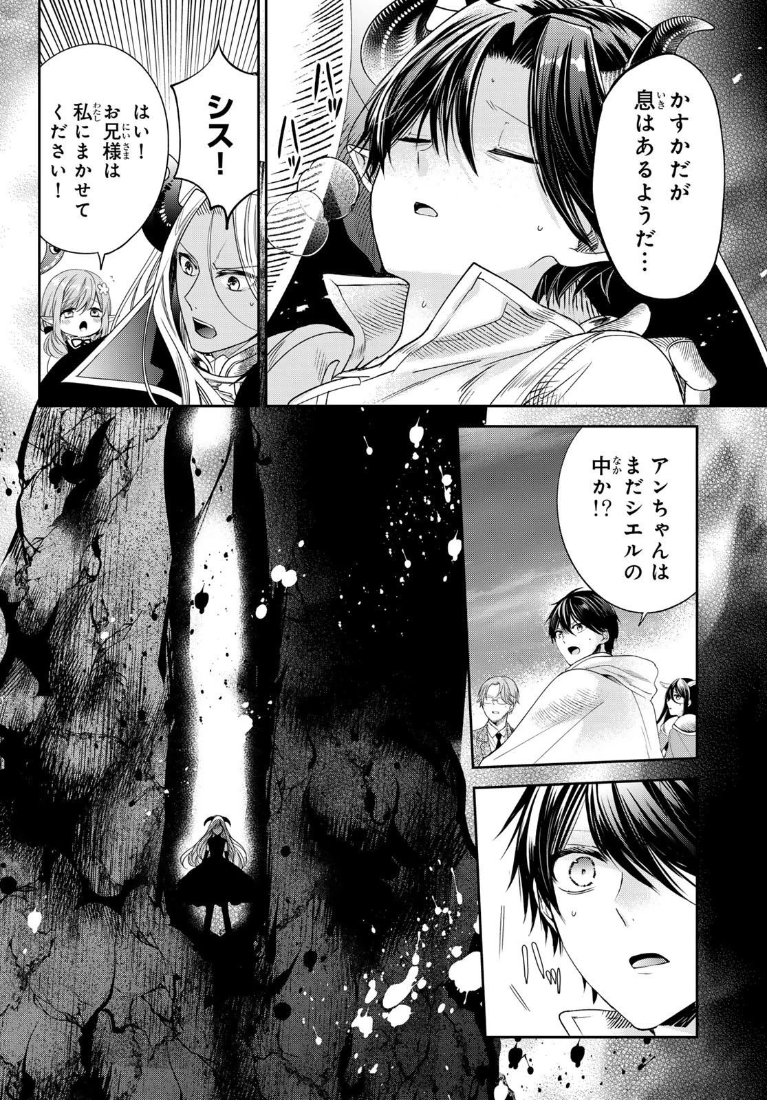 異世界で最強魔王の子供達10人のママになっちゃいました。 第38話 - 24