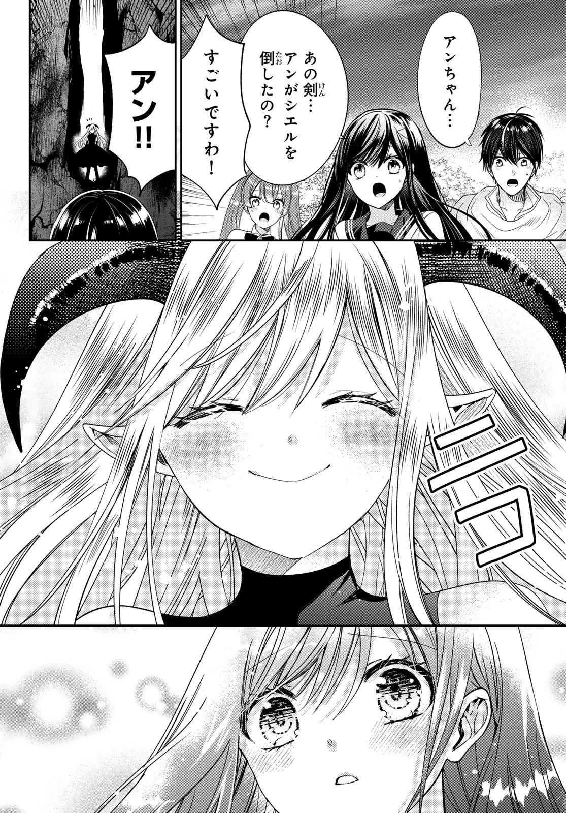 異世界で最強魔王の子供達10人のママになっちゃいました。 第38話 - 26