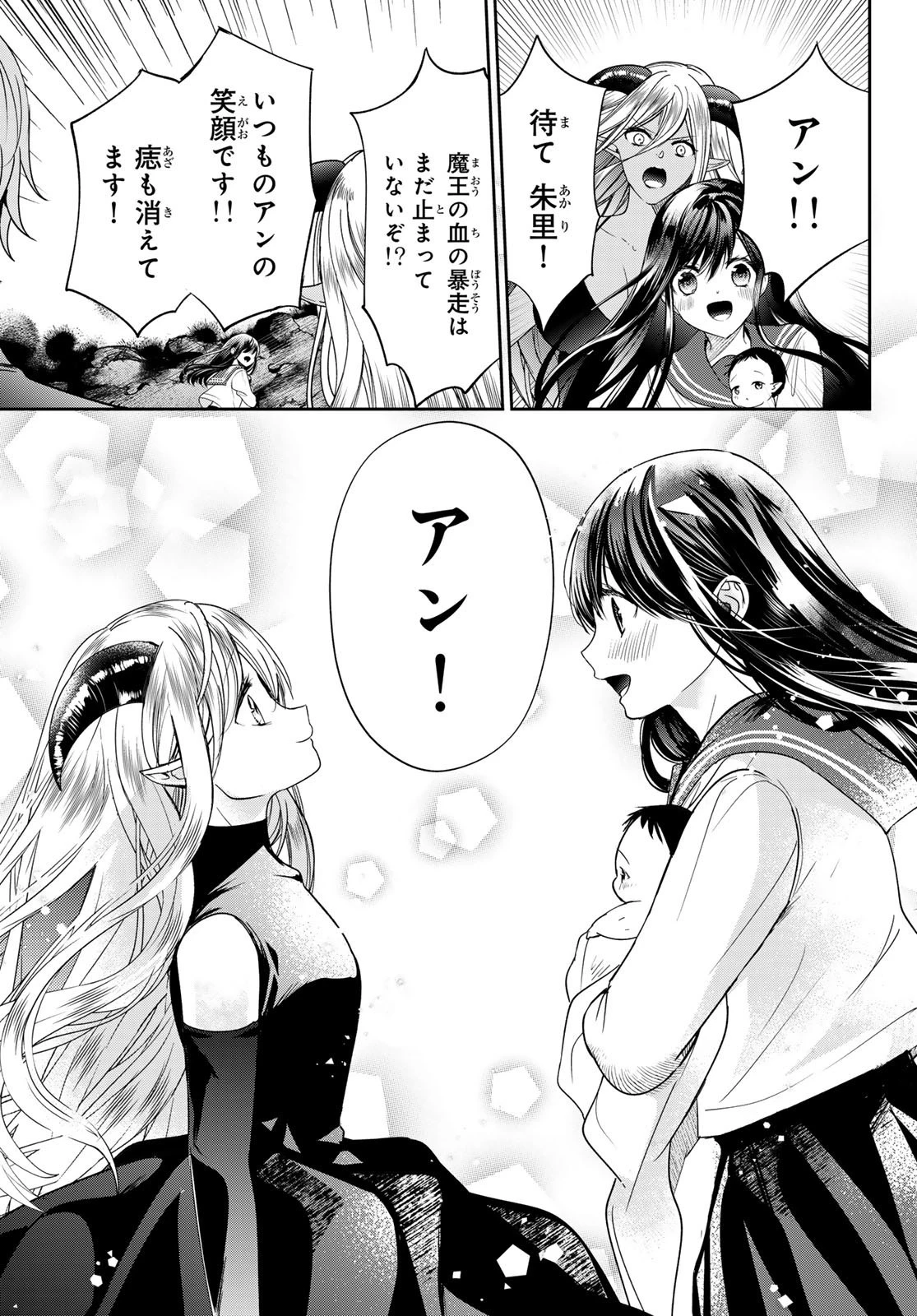 異世界で最強魔王の子供達10人のママになっちゃいました。 第38話 - 27