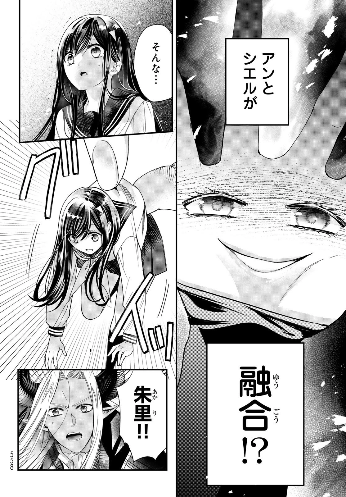 異世界で最強魔王の子供達10人のママになっちゃいました。 第39話 - 2