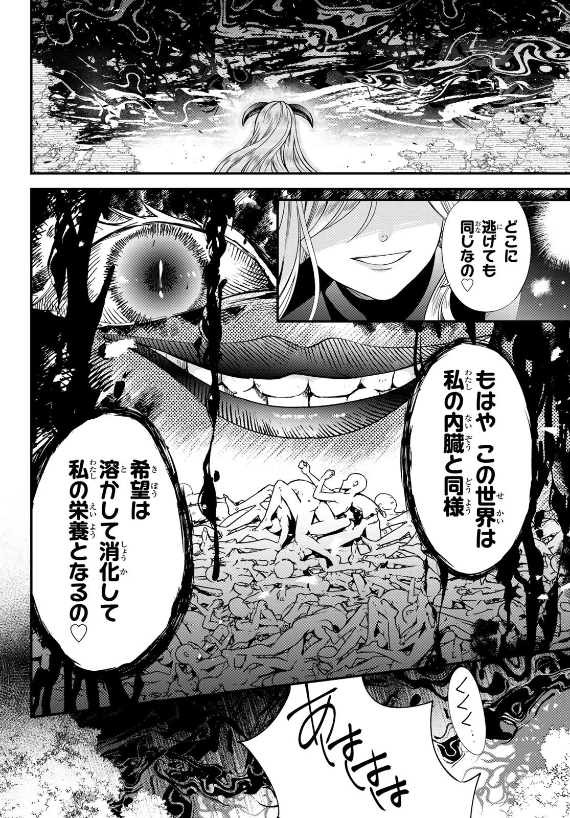 異世界で最強魔王の子供達10人のママになっちゃいました。 第39話 - 6