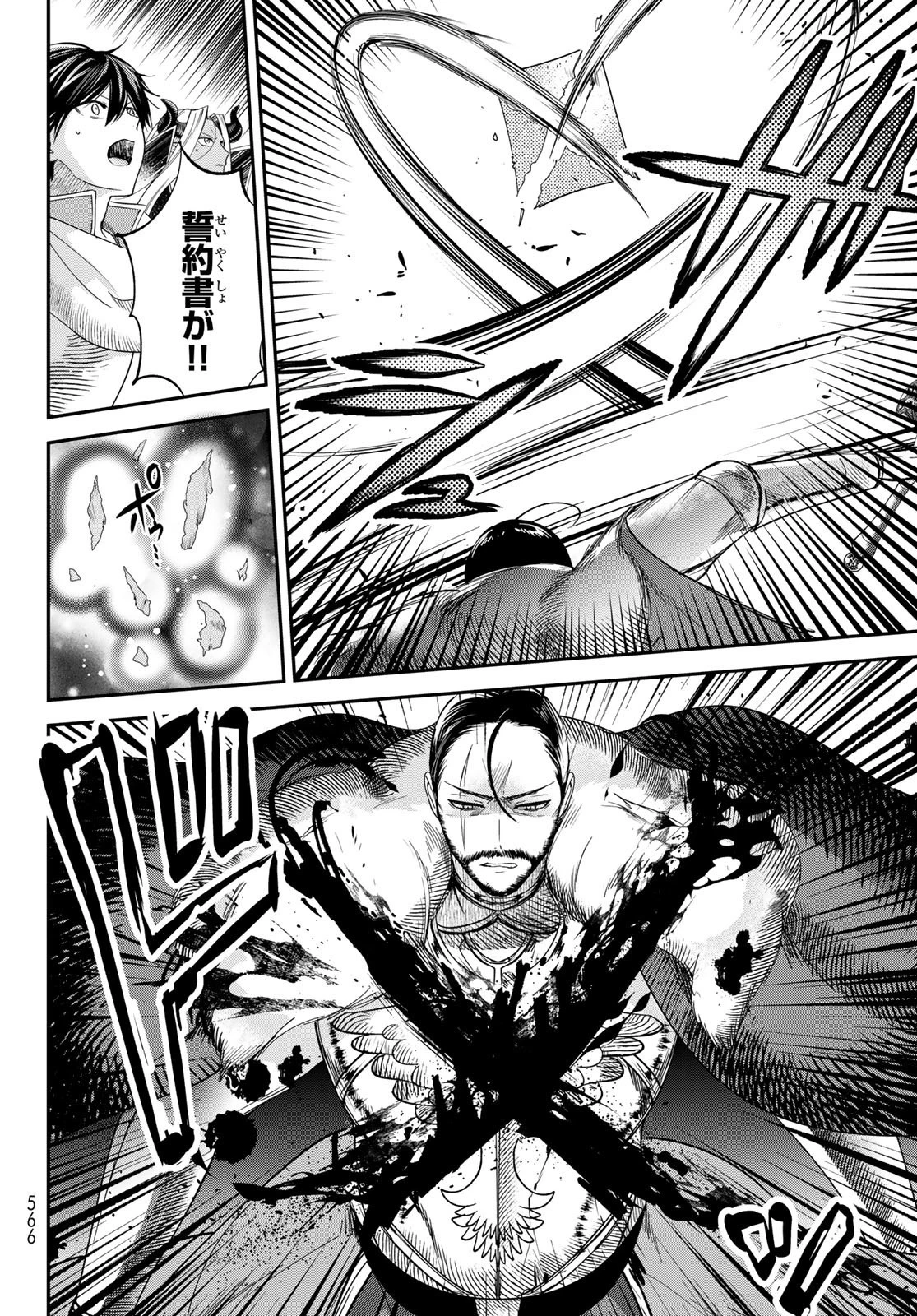 異世界で最強魔王の子供達10人のママになっちゃいました。 第39話 - 10