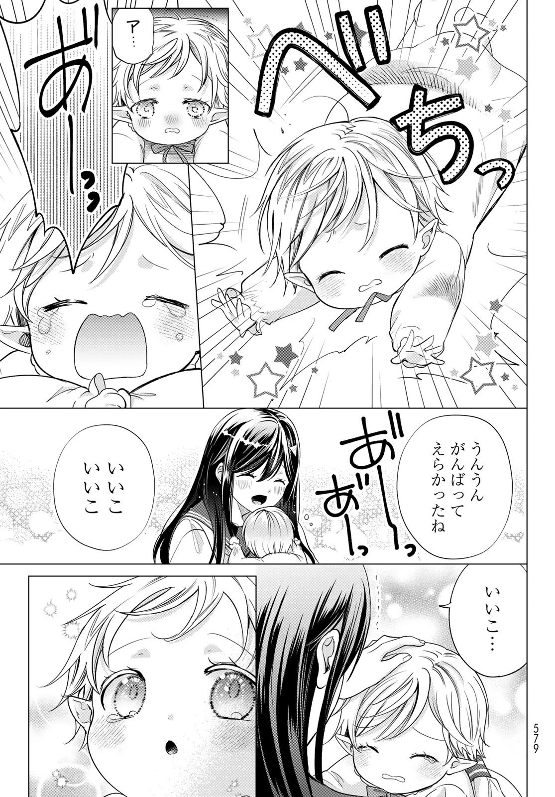 異世界で最強魔王の子供達10人のママになっちゃいました。 第39話 - 23