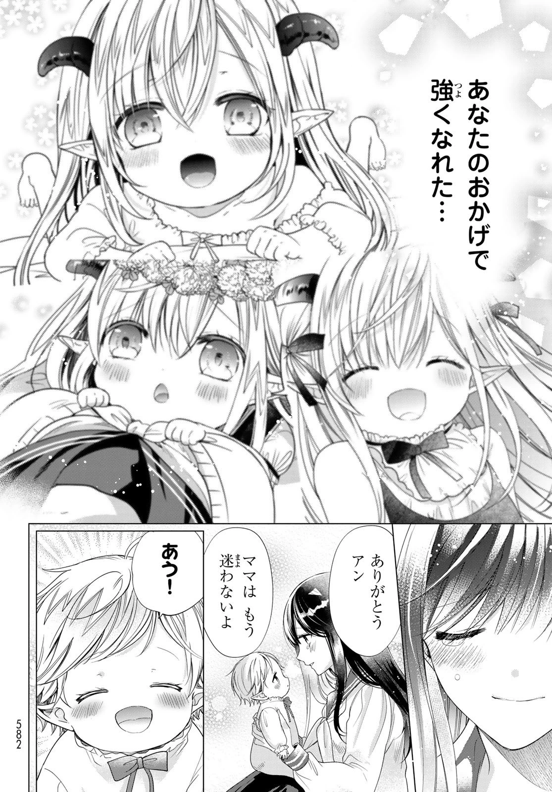 異世界で最強魔王の子供達10人のママになっちゃいました。 第39話 - 26