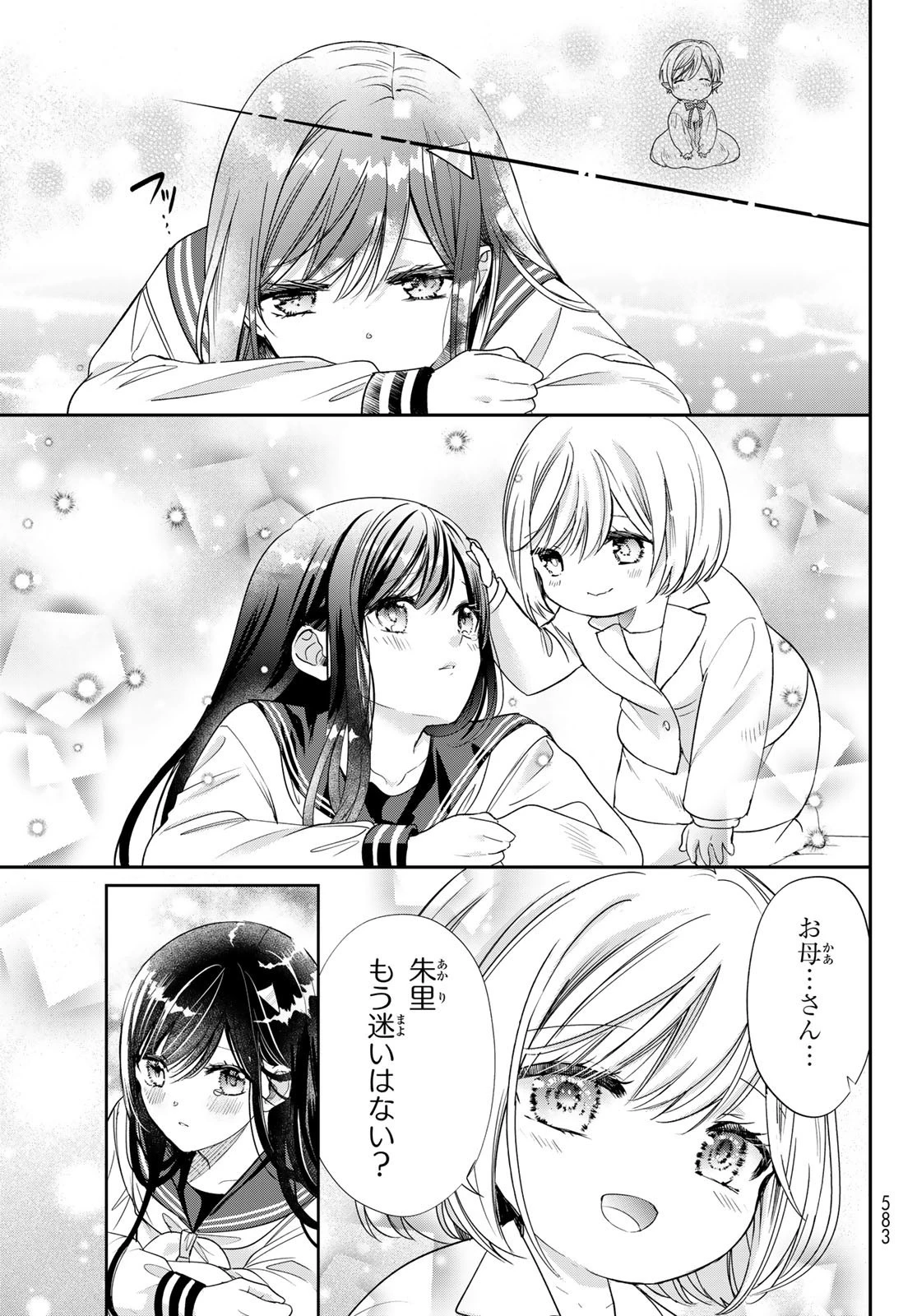 異世界で最強魔王の子供達10人のママになっちゃいました。 第39話 - 27