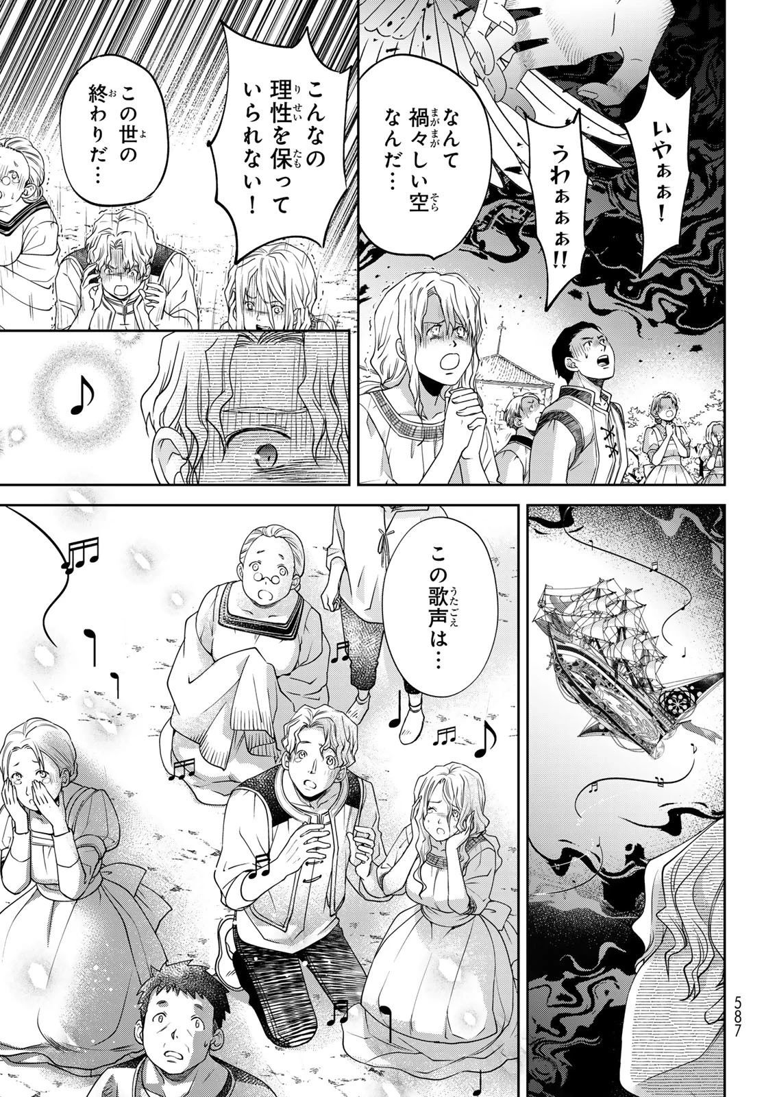 異世界で最強魔王の子供達10人のママになっちゃいました。 第39話 - 31