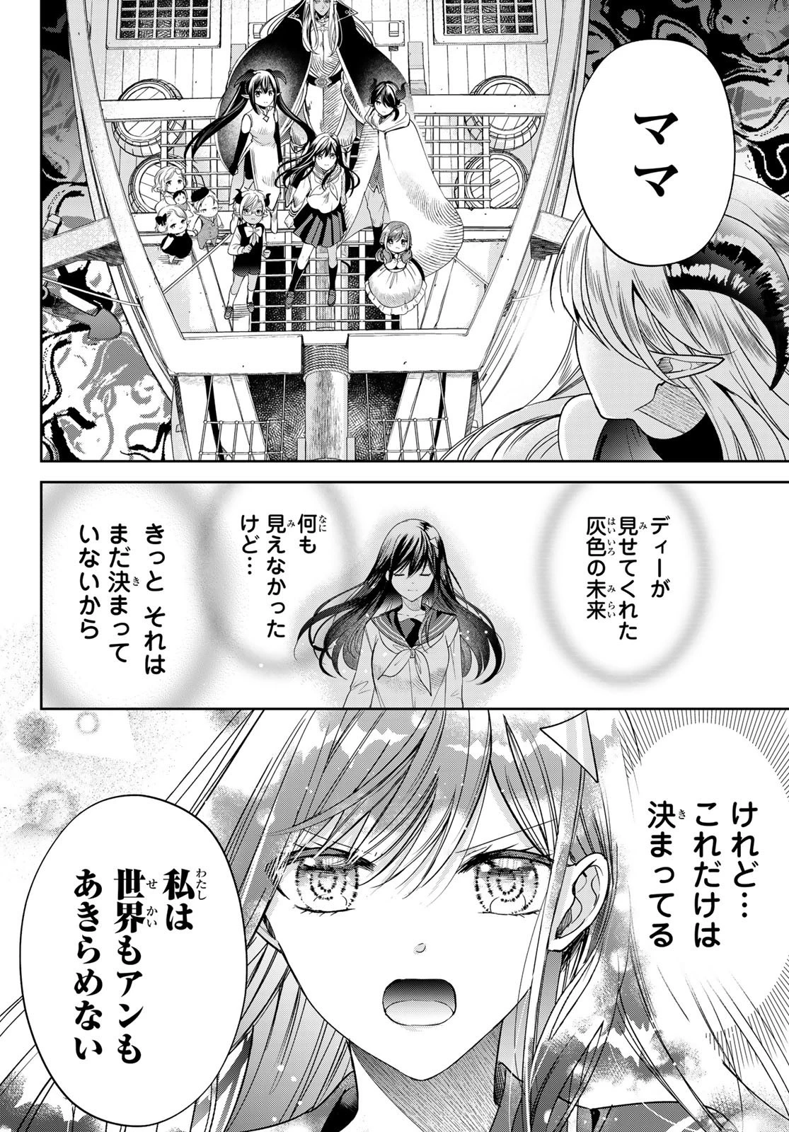 異世界で最強魔王の子供達10人のママになっちゃいました。 第39話 - 38