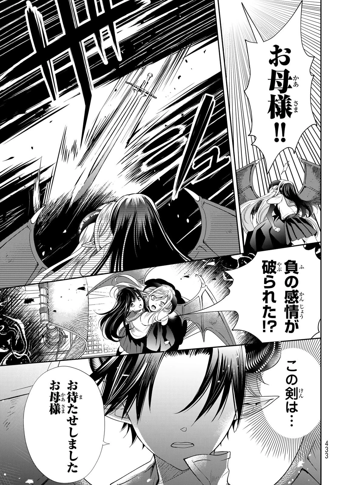 異世界で最強魔王の子供達10人のママになっちゃいました。 第40話 - 9