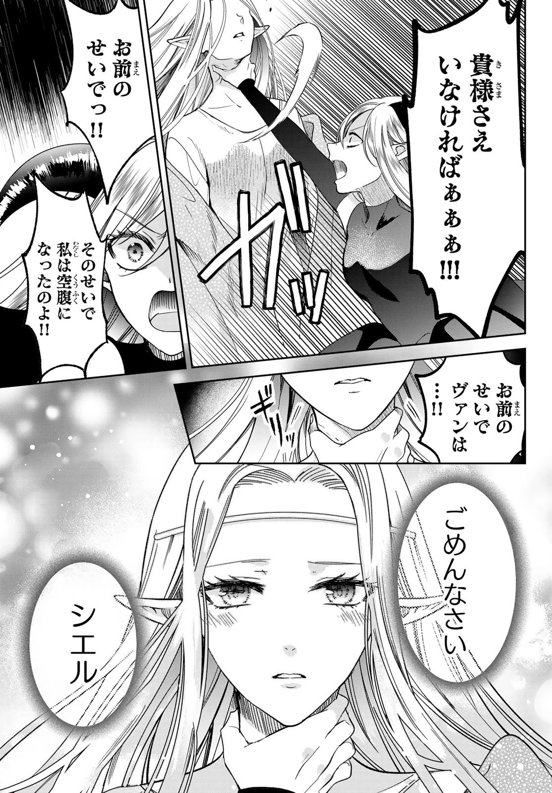 異世界で最強魔王の子供達10人のママになっちゃいました。 第40話 - 27