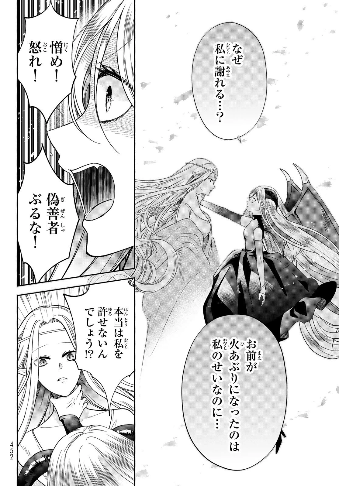 異世界で最強魔王の子供達10人のママになっちゃいました。 第40話 - 28