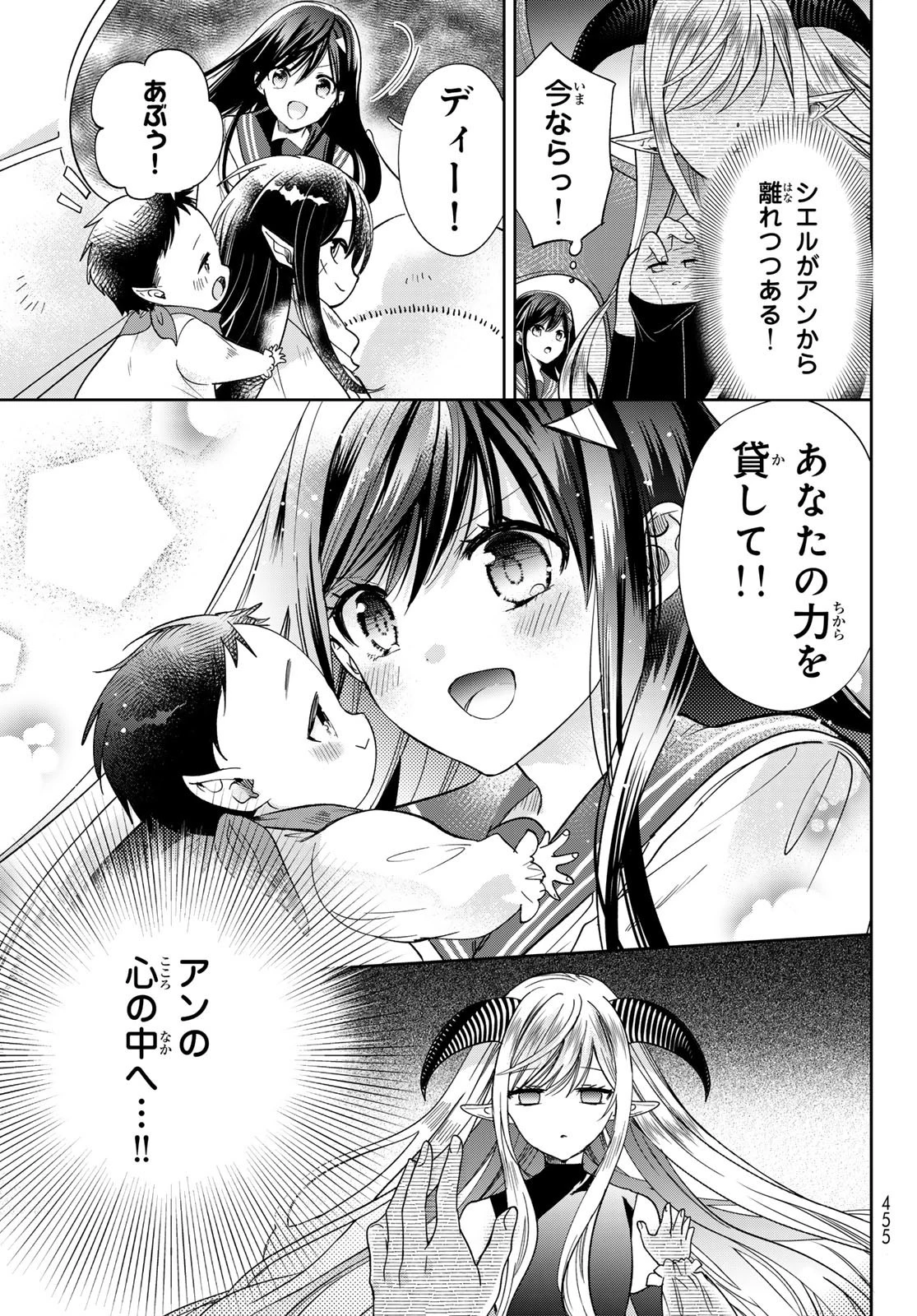 異世界で最強魔王の子供達10人のママになっちゃいました。 第40話 - 31