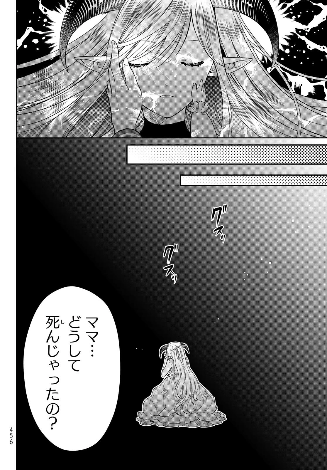 異世界で最強魔王の子供達10人のママになっちゃいました。 第40話 - 32