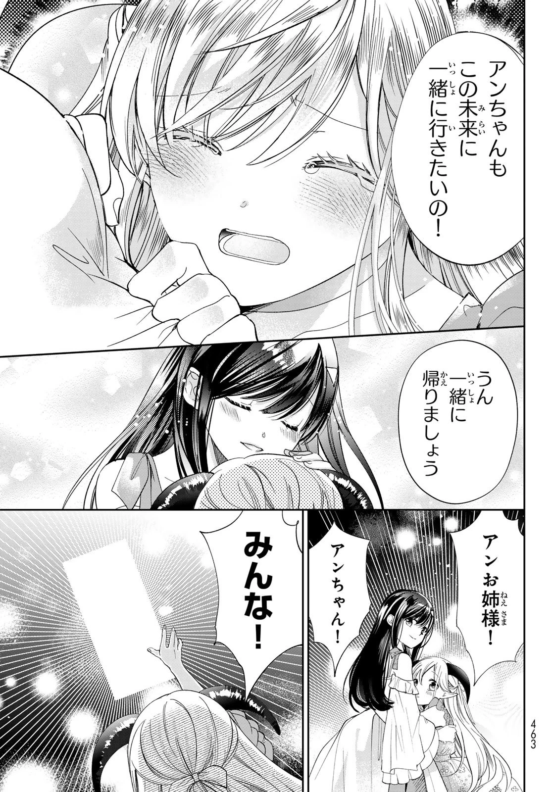 異世界で最強魔王の子供達10人のママになっちゃいました。 第40話 - 39