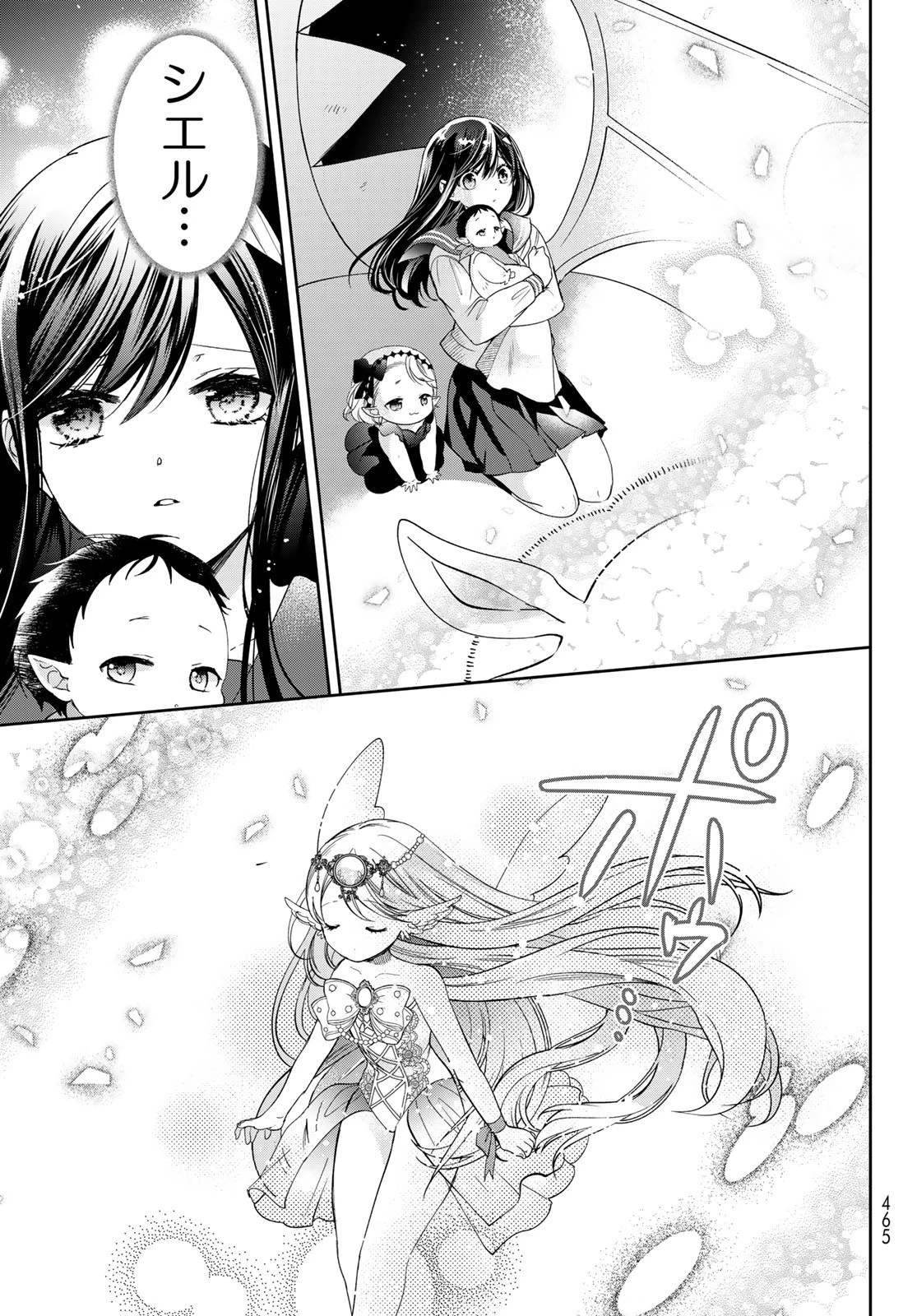 異世界で最強魔王の子供達10人のママになっちゃいました。 第40話 - 41