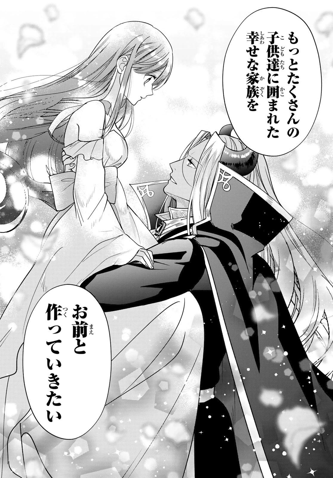 異世界で最強魔王の子供達10人のママになっちゃいました。 第40話 - 53