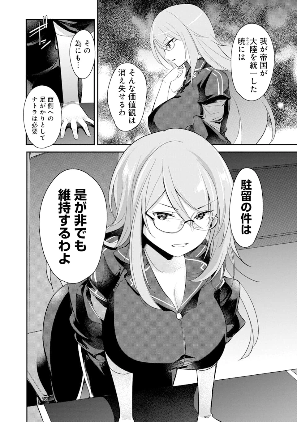 そうだ、売国しよう ～天才王子の赤字国家再生術～ 第1話 - 18