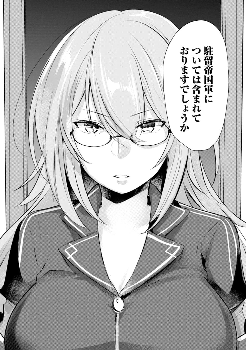 そうだ、売国しよう ～天才王子の赤字国家再生術～ 第1話 - 28