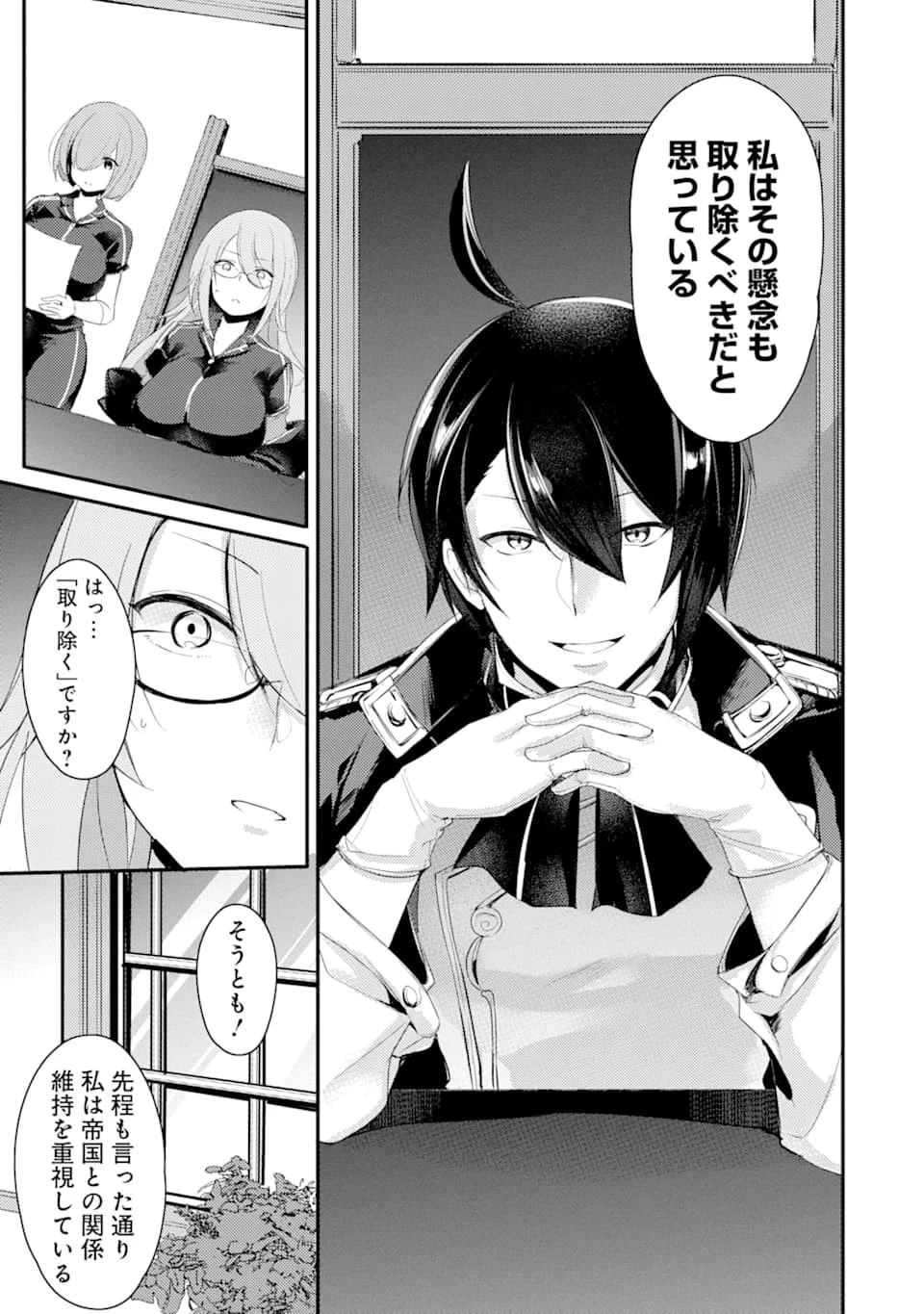 そうだ、売国しよう ～天才王子の赤字国家再生術～ 第1話 - 31