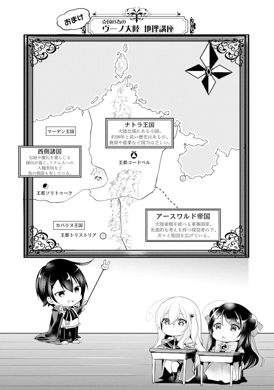 そうだ、売国しよう ～天才王子の赤字国家再生術～ 第1話 - 41