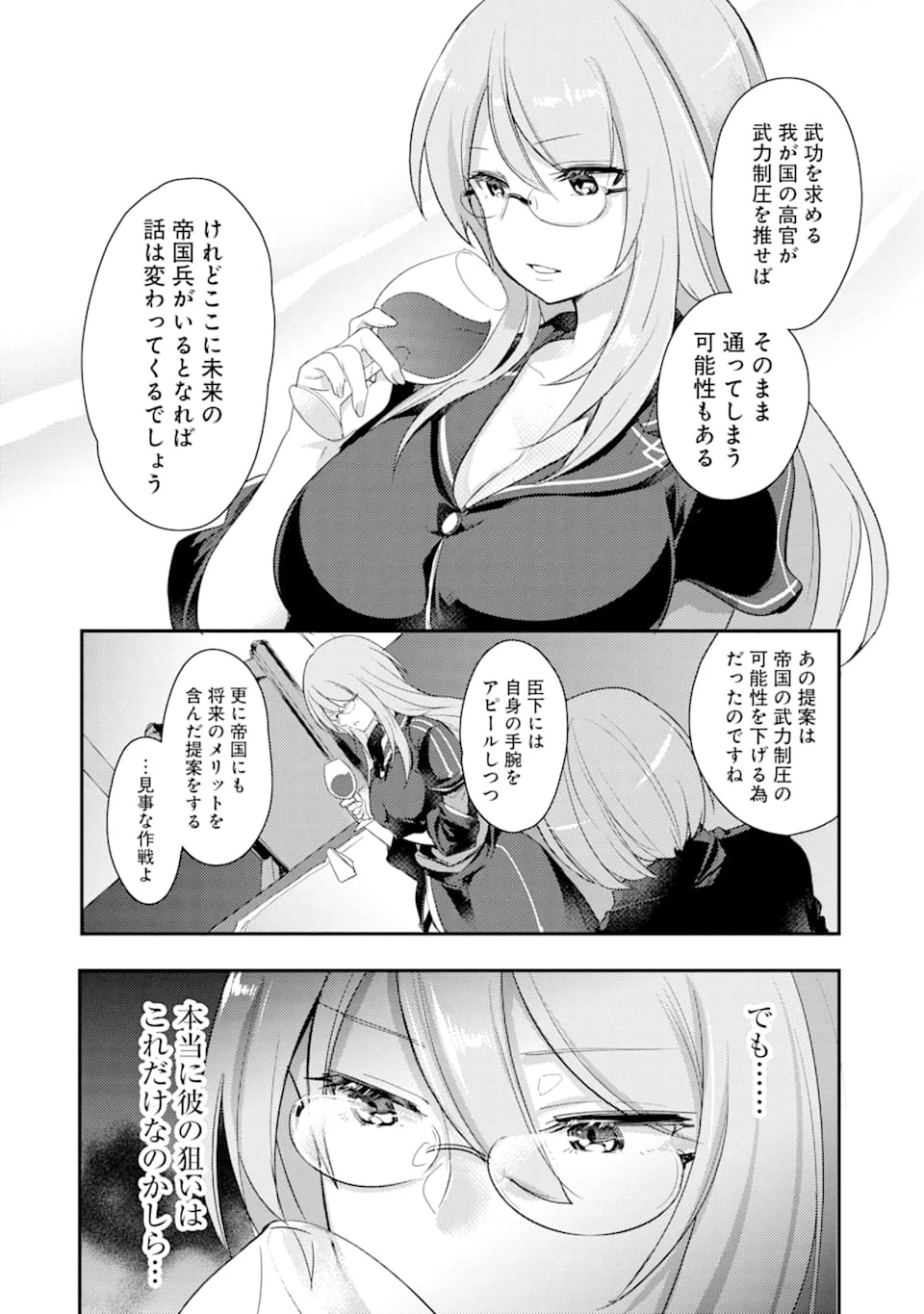そうだ、売国しよう ～天才王子の赤字国家再生術～ 第2話 - 14