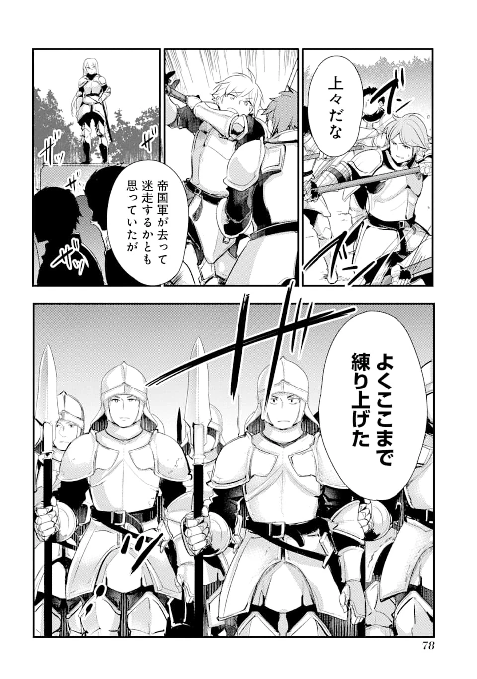 そうだ、売国しよう ～天才王子の赤字国家再生術～ 第2話 - 36