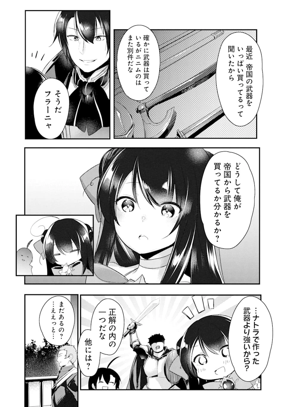 そうだ、売国しよう ～天才王子の赤字国家再生術～ 第2話 - 40