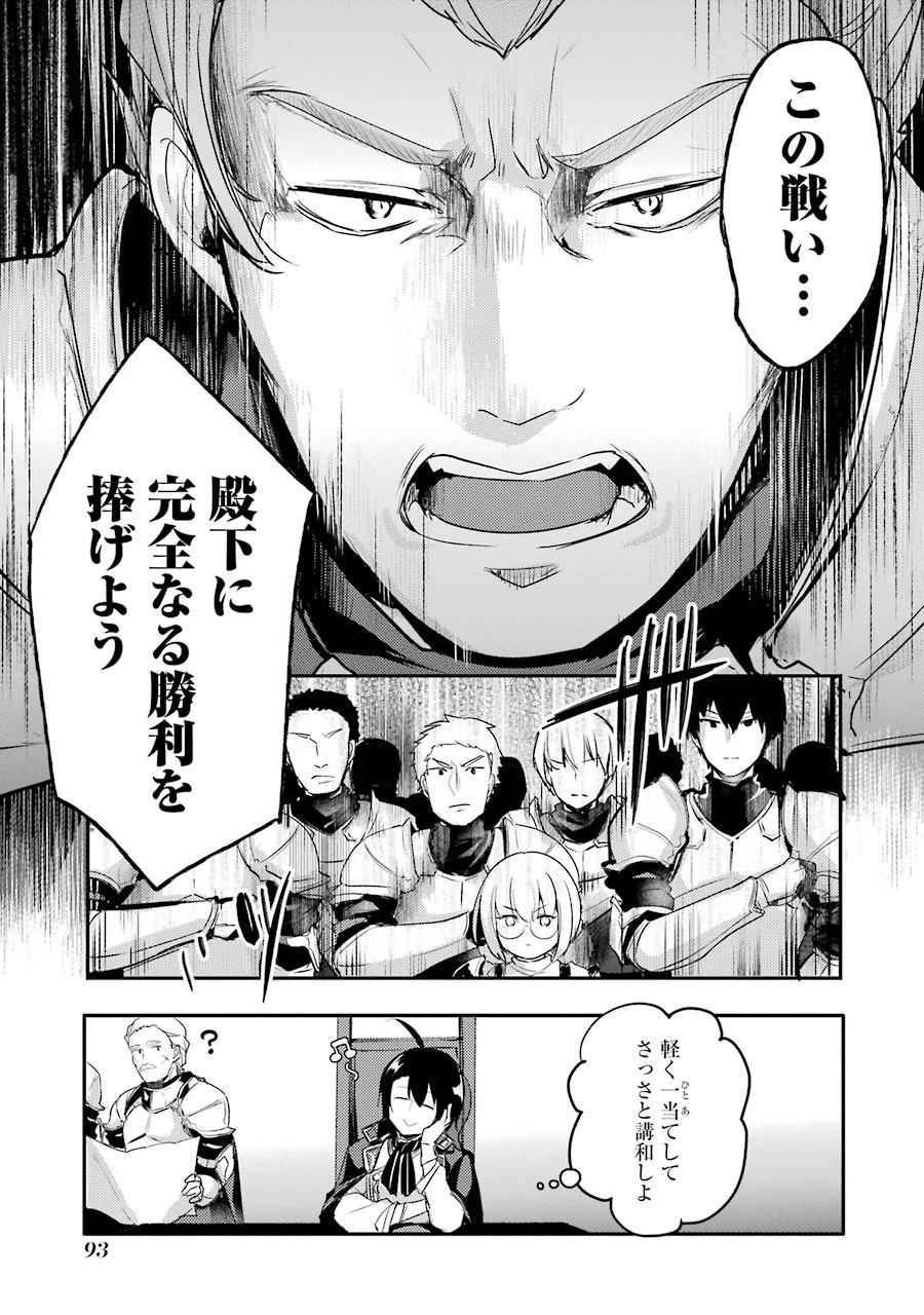 そうだ、売国しよう ～天才王子の赤字国家再生術～ 第3話 - 7