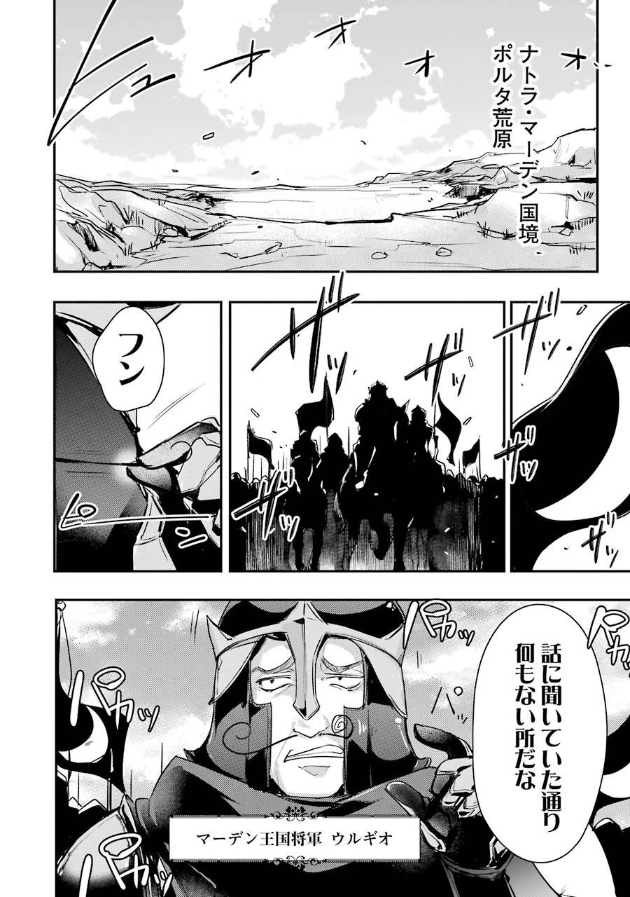 そうだ、売国しよう ～天才王子の赤字国家再生術～ 第3話 - 8