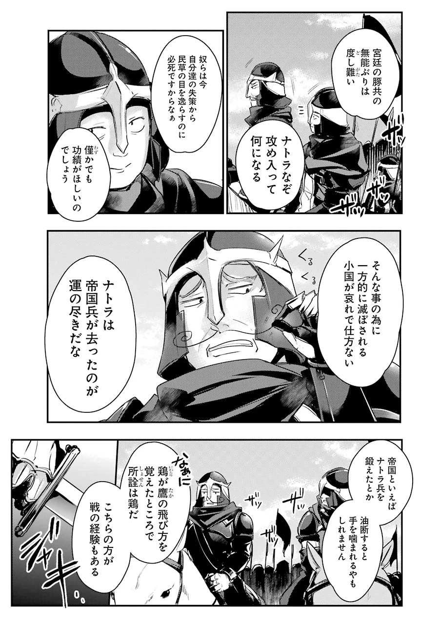 そうだ、売国しよう ～天才王子の赤字国家再生術～ 第3話 - 9