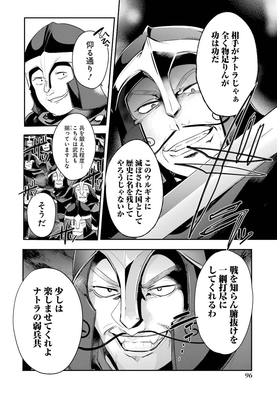 そうだ、売国しよう ～天才王子の赤字国家再生術～ 第3話 - 10