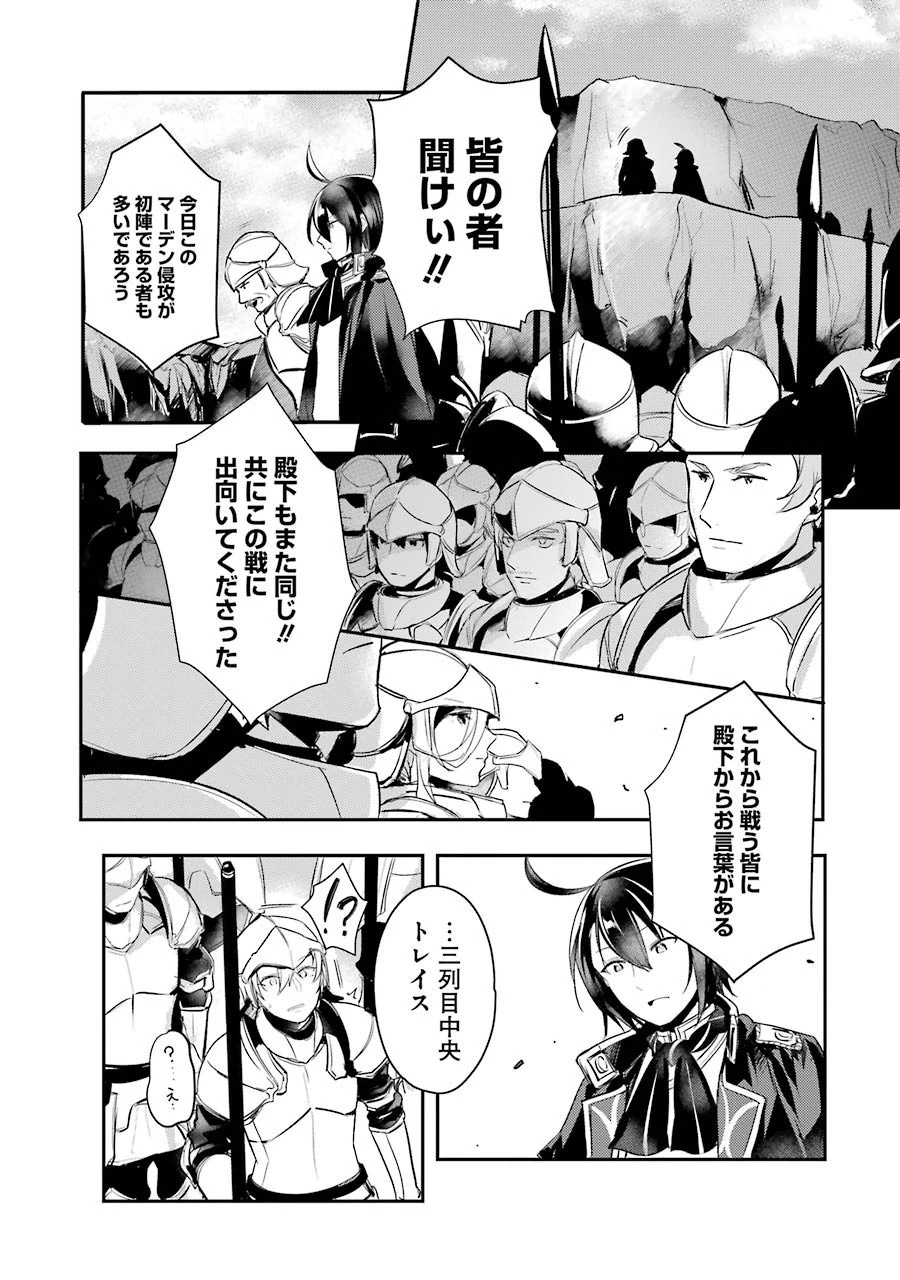 そうだ、売国しよう ～天才王子の赤字国家再生術～ 第3話 - 13