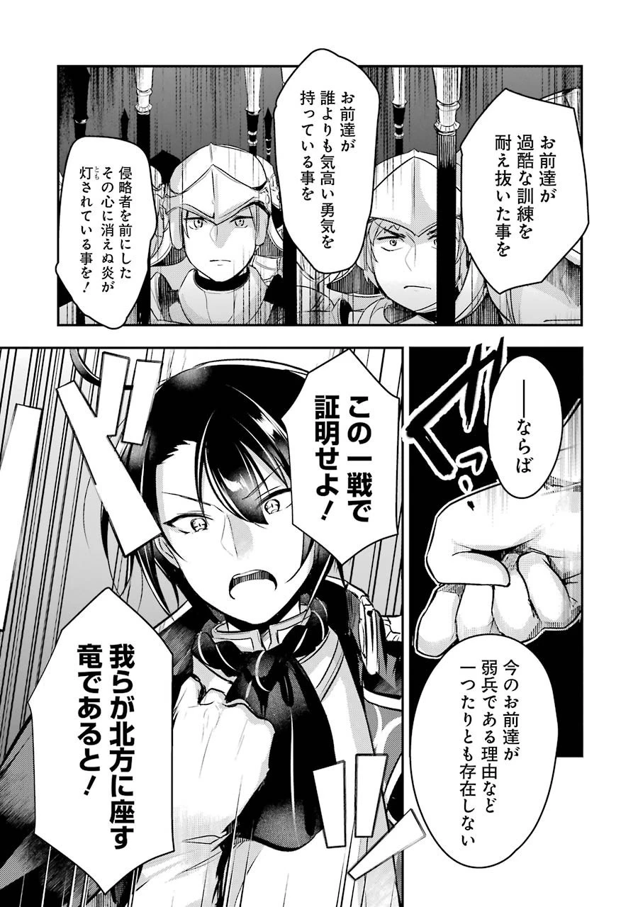 そうだ、売国しよう ～天才王子の赤字国家再生術～ 第3話 - 15