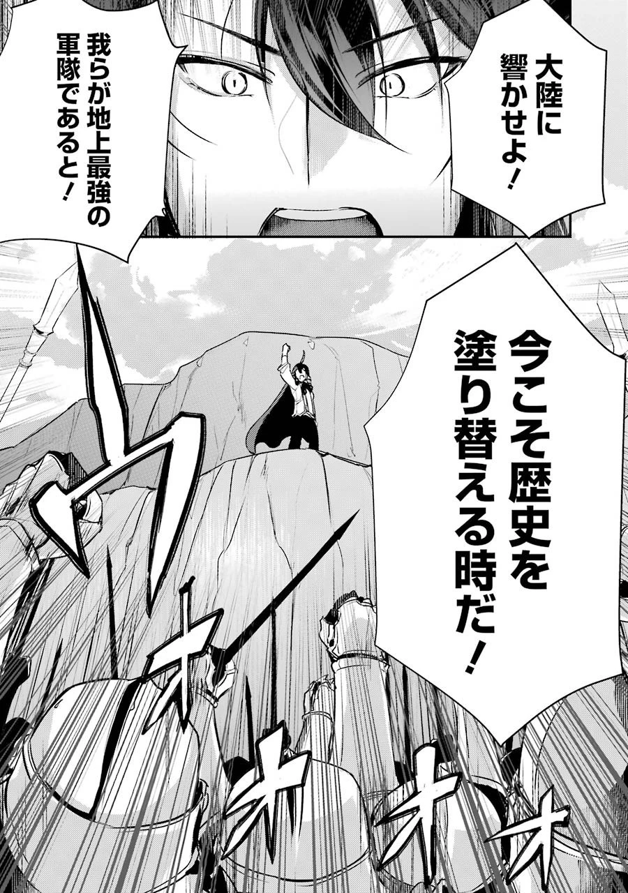 そうだ、売国しよう ～天才王子の赤字国家再生術～ 第3話 - 16