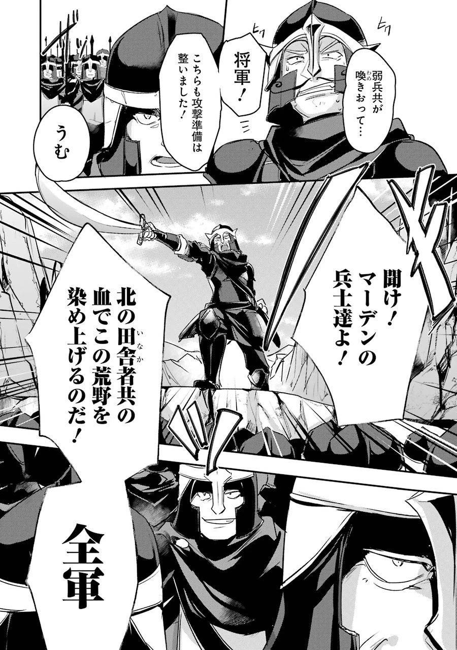 そうだ、売国しよう ～天才王子の赤字国家再生術～ 第3話 - 18