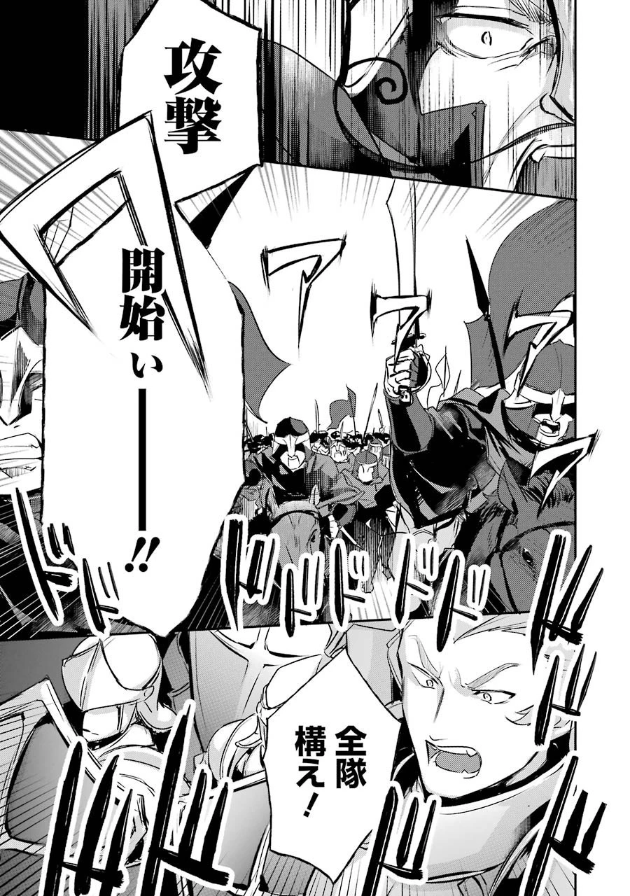 そうだ、売国しよう ～天才王子の赤字国家再生術～ 第3話 - 19