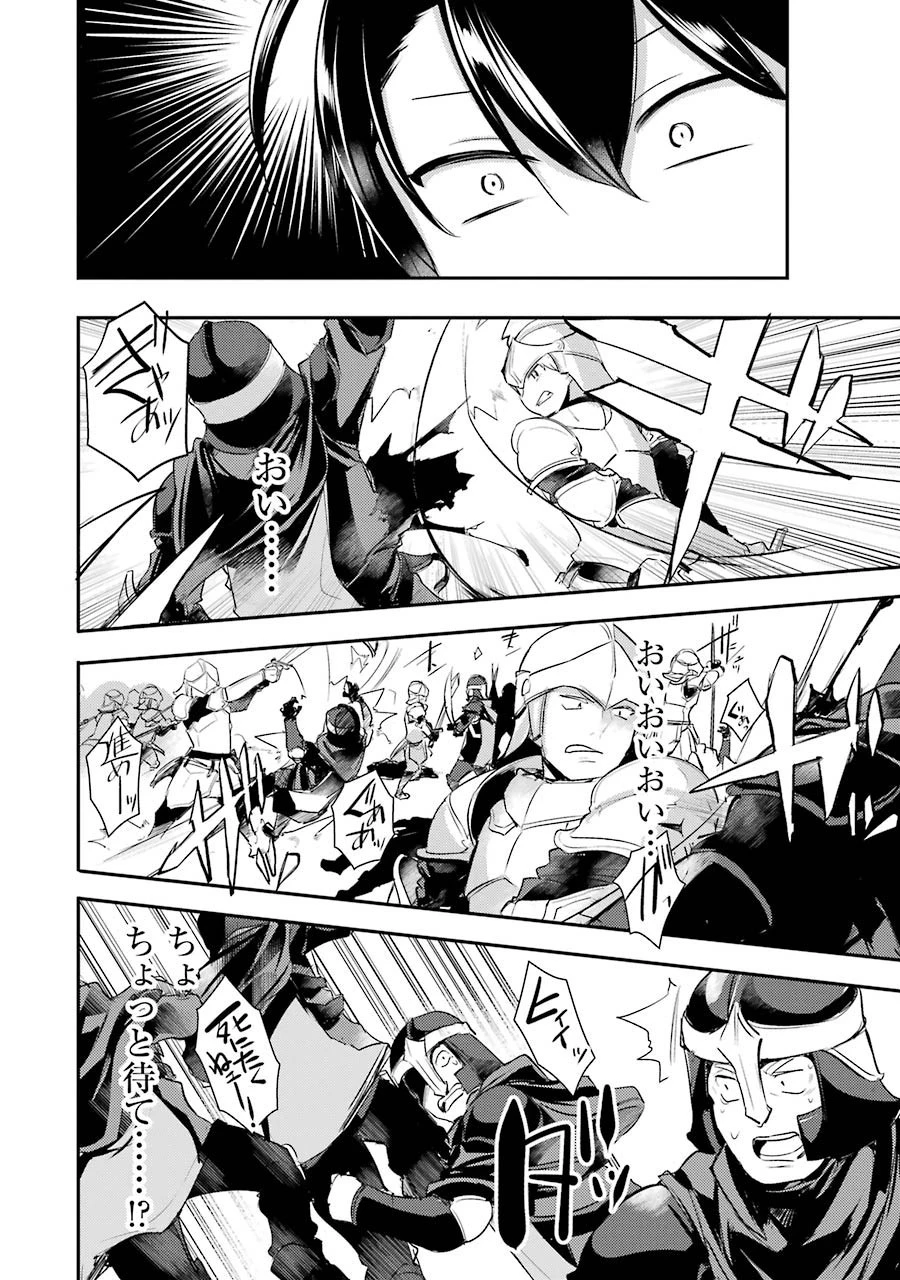 そうだ、売国しよう ～天才王子の赤字国家再生術～ 第3話 - 22