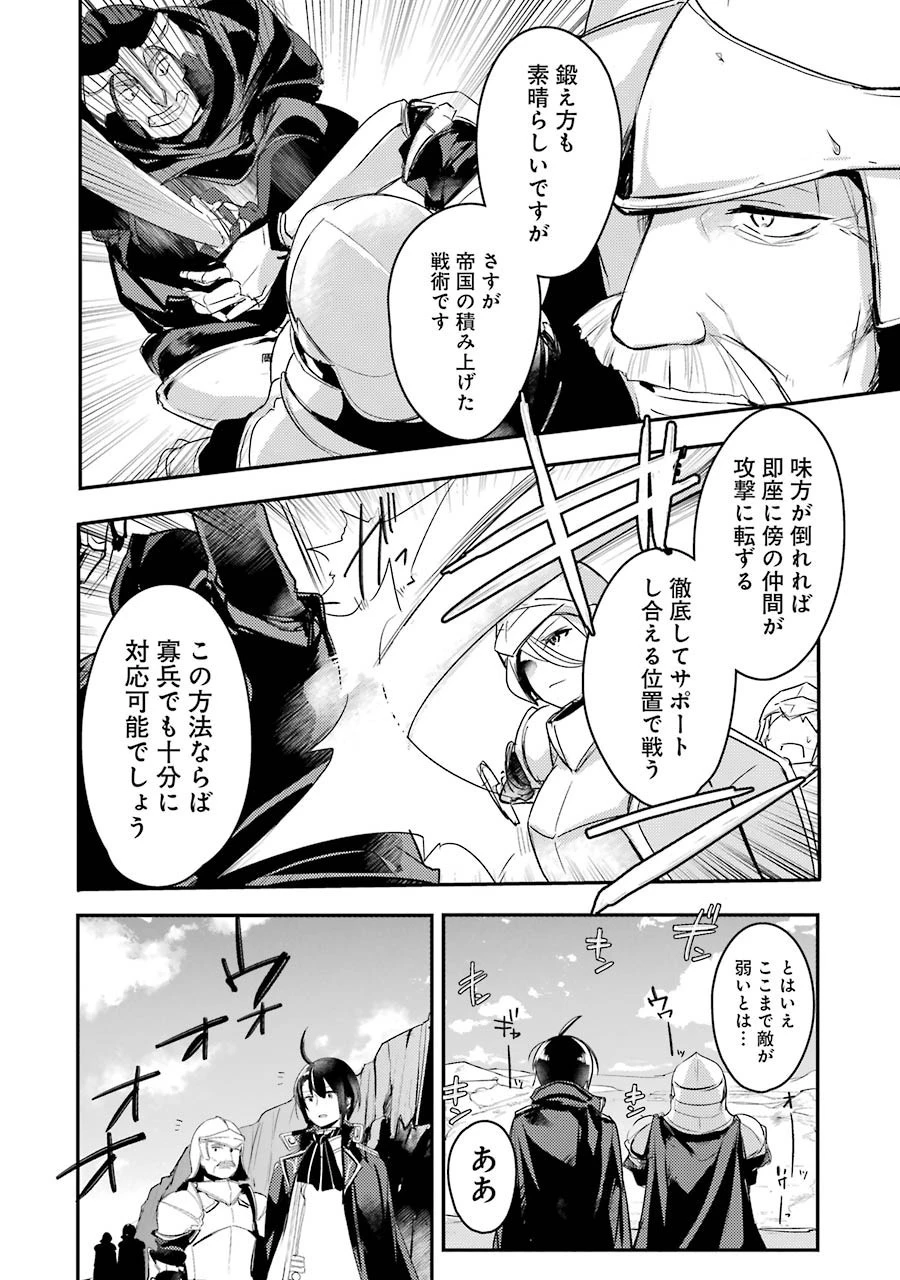 そうだ、売国しよう ～天才王子の赤字国家再生術～ 第3話 - 24