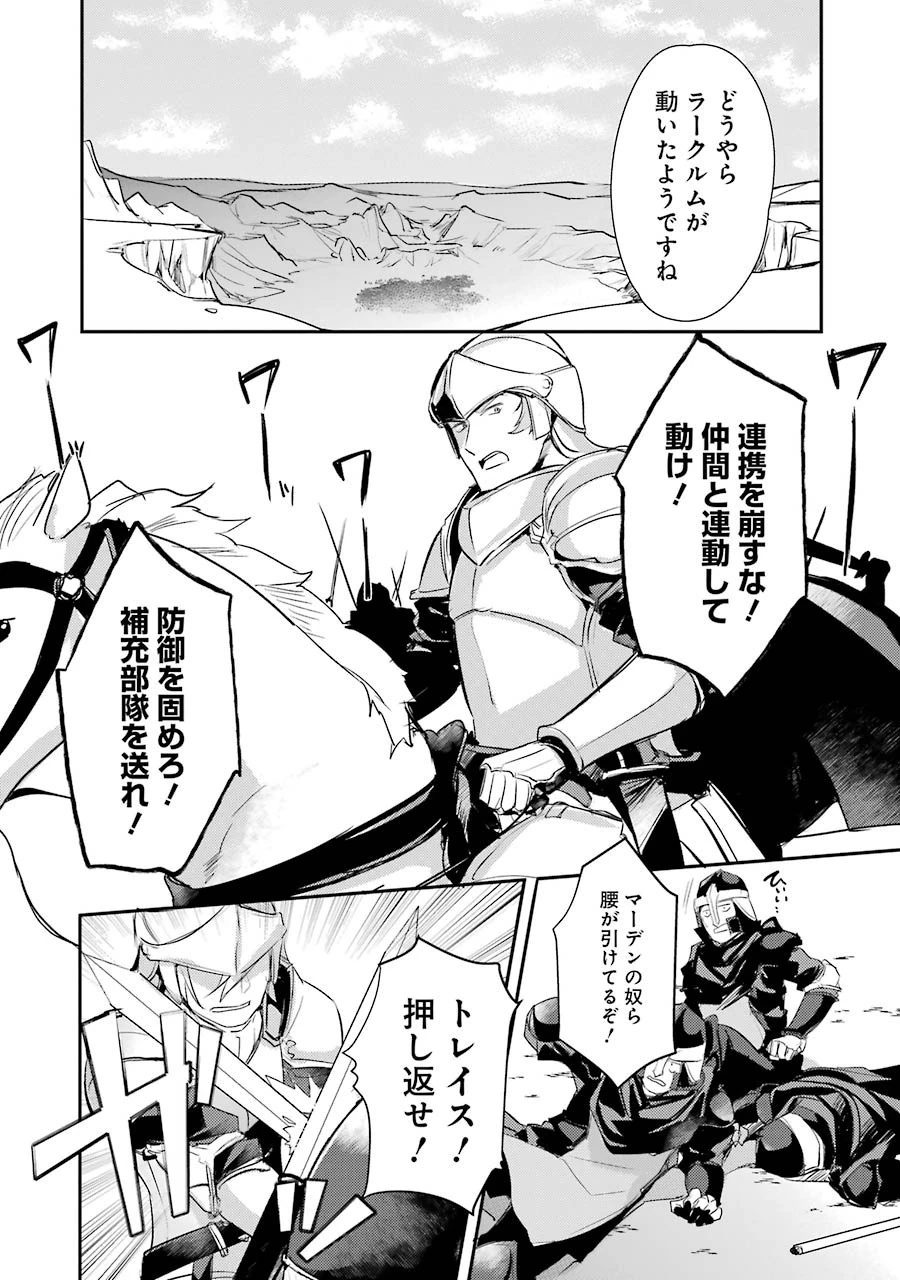 そうだ、売国しよう ～天才王子の赤字国家再生術～ 第3話 - 25