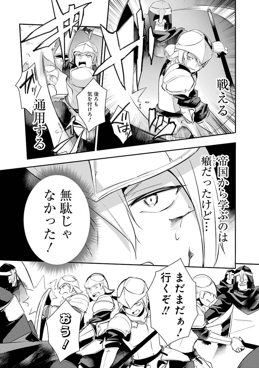 そうだ、売国しよう ～天才王子の赤字国家再生術～ 第3話 - 26