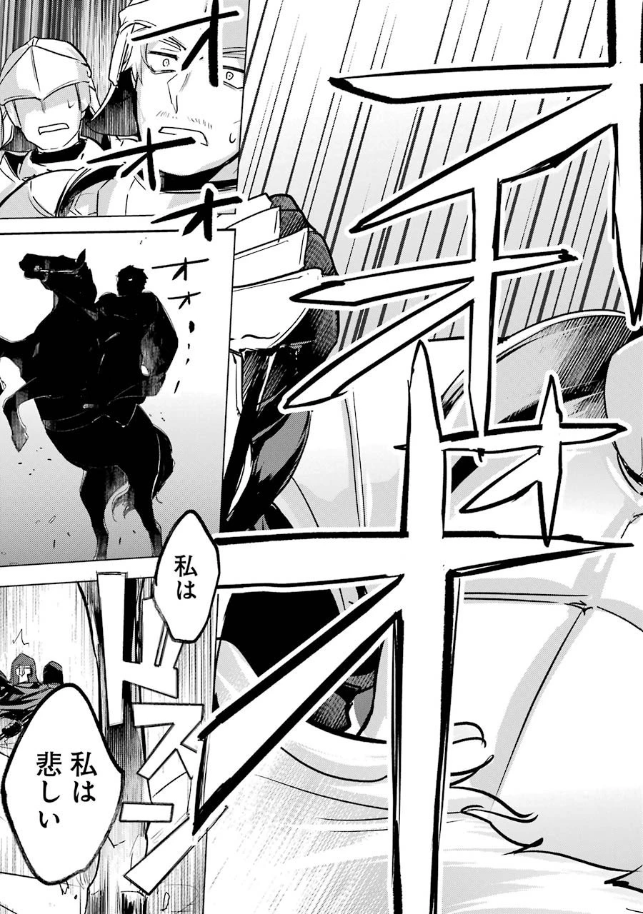 そうだ、売国しよう ～天才王子の赤字国家再生術～ 第3話 - 29