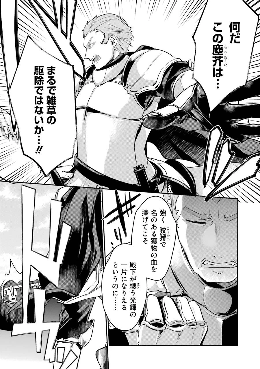 そうだ、売国しよう ～天才王子の赤字国家再生術～ 第3話 - 31