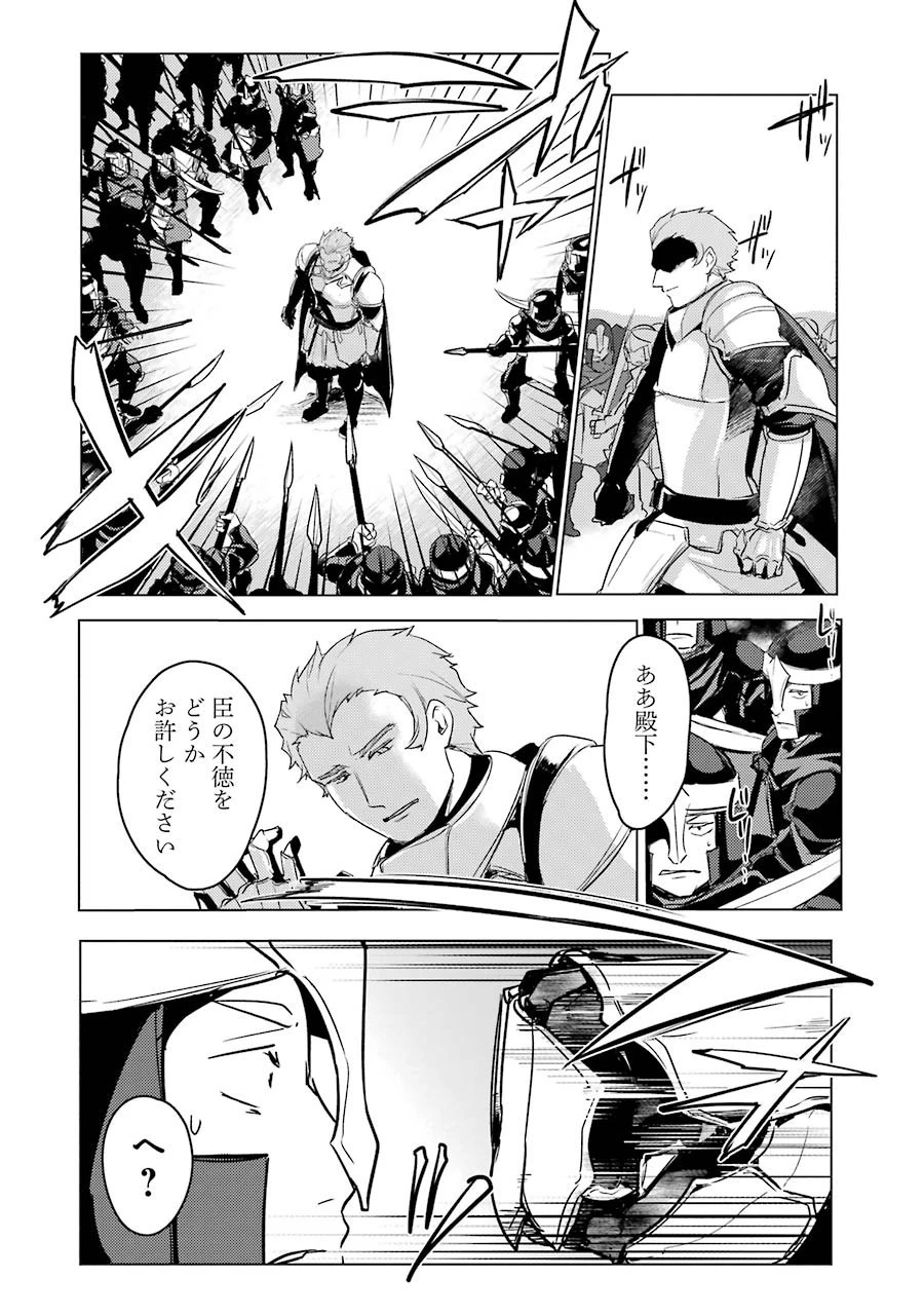 そうだ、売国しよう ～天才王子の赤字国家再生術～ 第3話 - 32