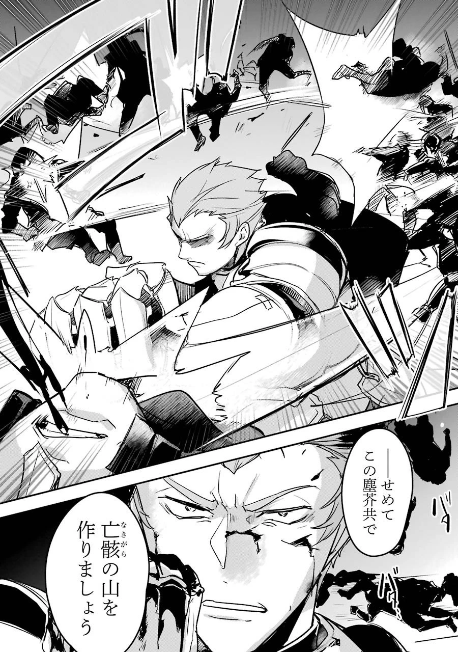 そうだ、売国しよう ～天才王子の赤字国家再生術～ 第3話 - 33