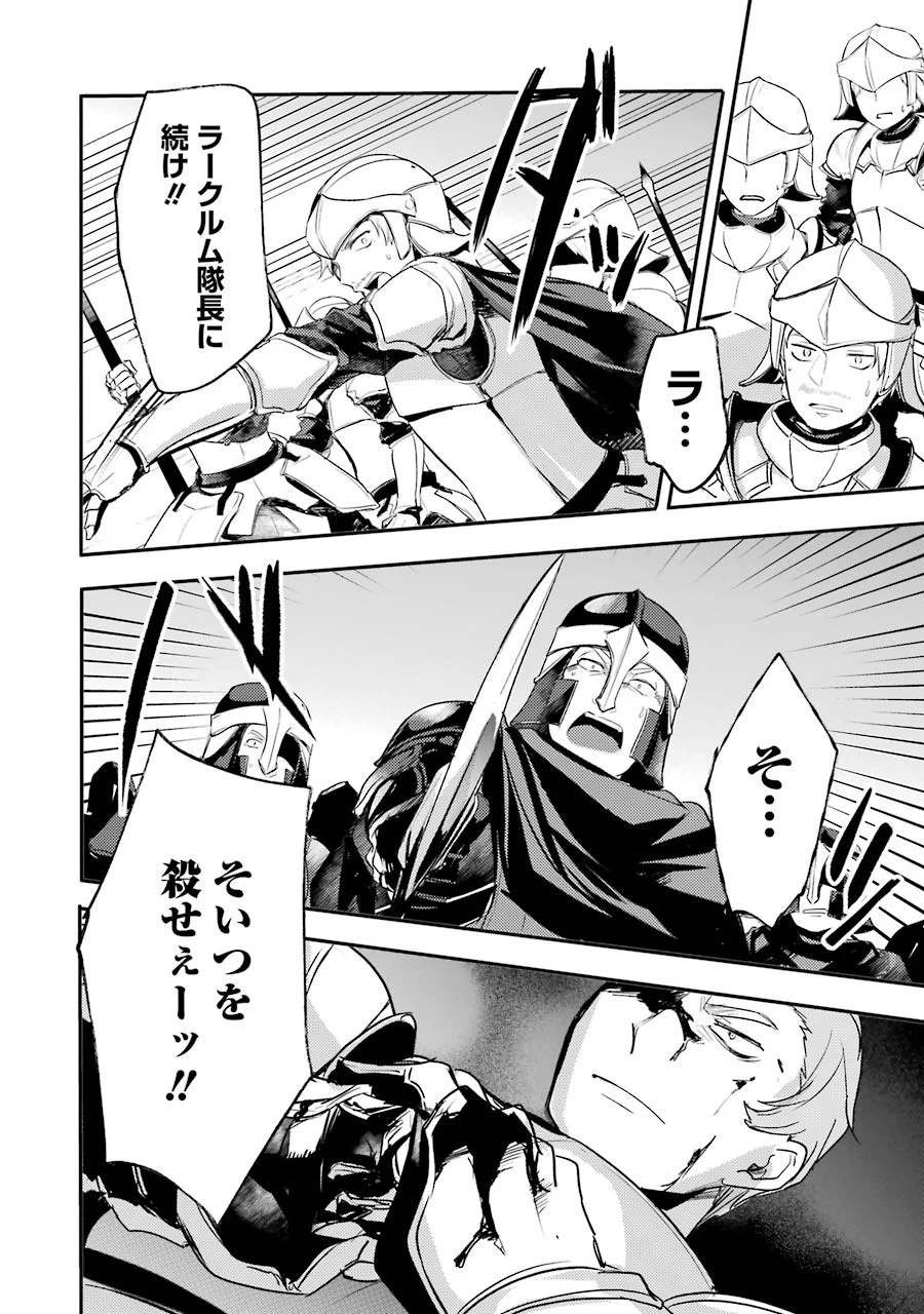 そうだ、売国しよう ～天才王子の赤字国家再生術～ 第3話 - 34