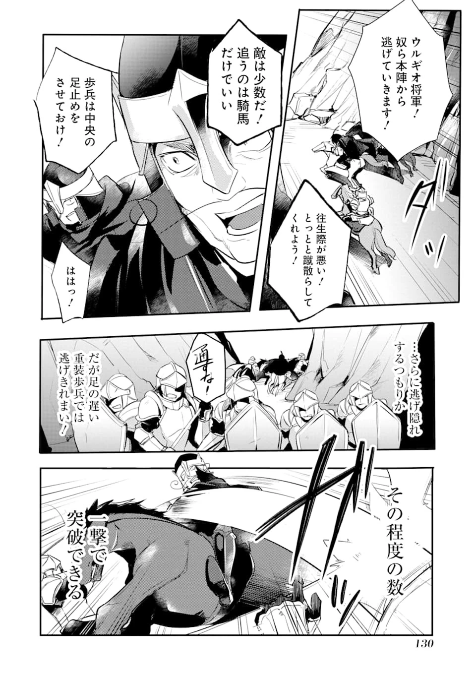 そうだ、売国しよう ～天才王子の赤字国家再生術～ 第4話 - 2