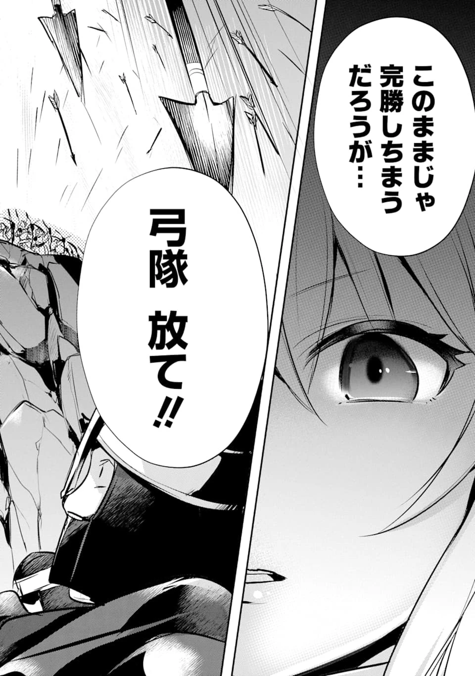 そうだ、売国しよう ～天才王子の赤字国家再生術～ 第4話 - 4