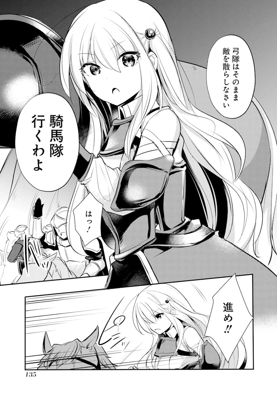 そうだ、売国しよう ～天才王子の赤字国家再生術～ 第4話 - 7