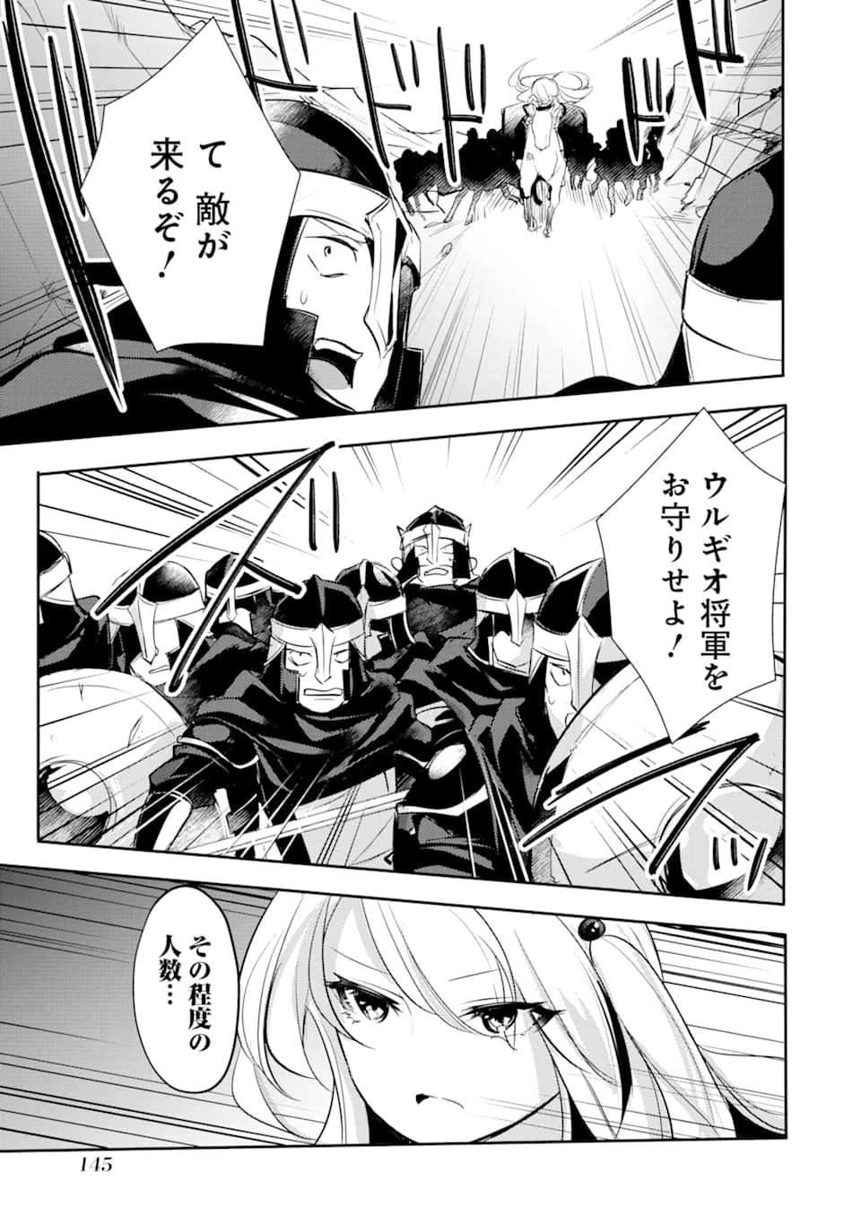 そうだ、売国しよう ～天才王子の赤字国家再生術～ 第4話 - 17